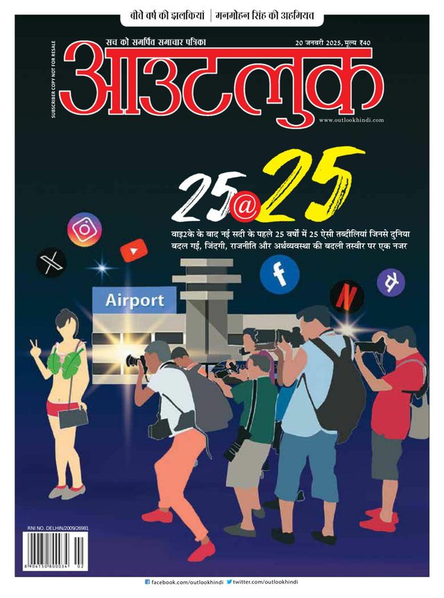 Mit Magzter GOLD unbegrenztes Potenzial nutzen